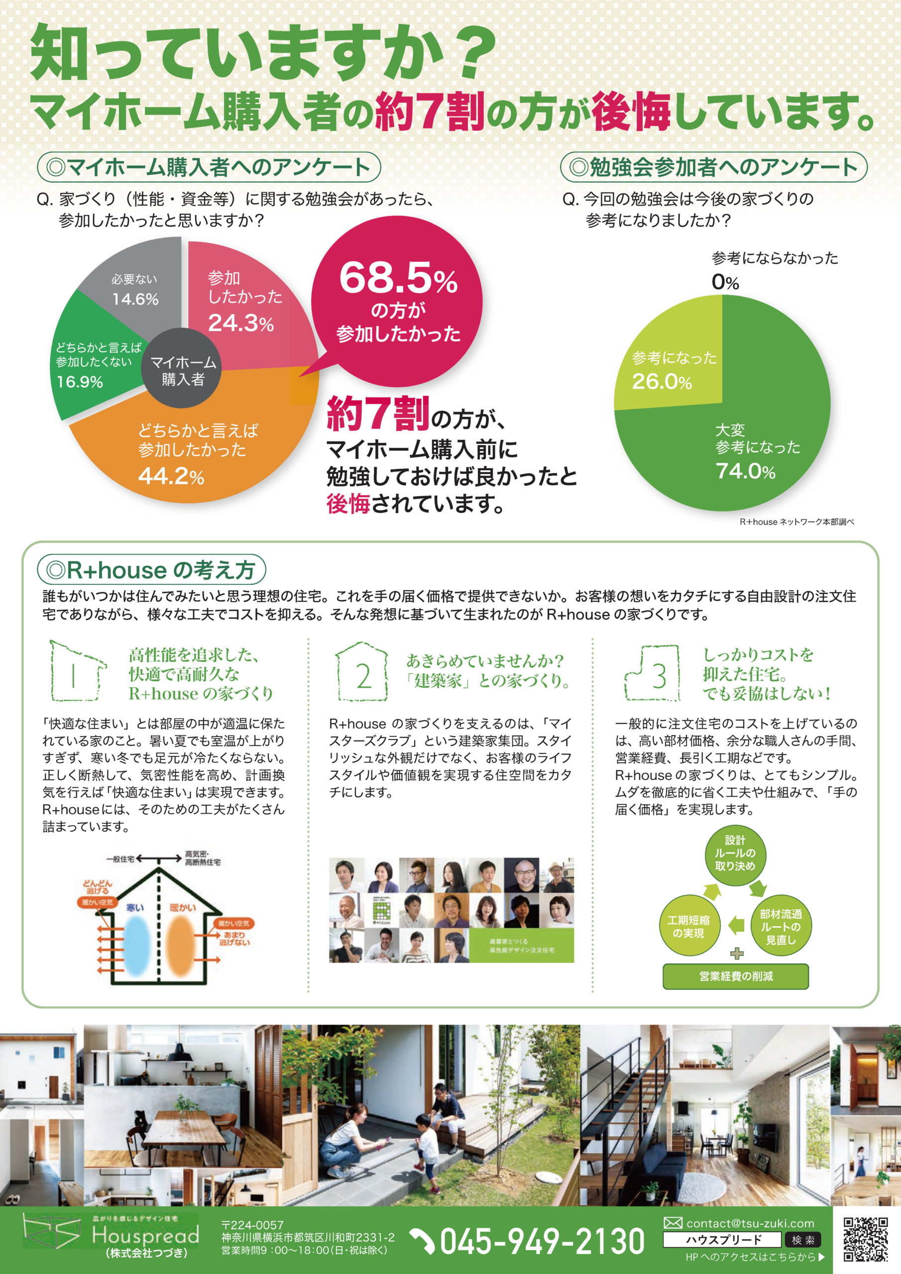 12月11日勉強会チラシ_ページ_2