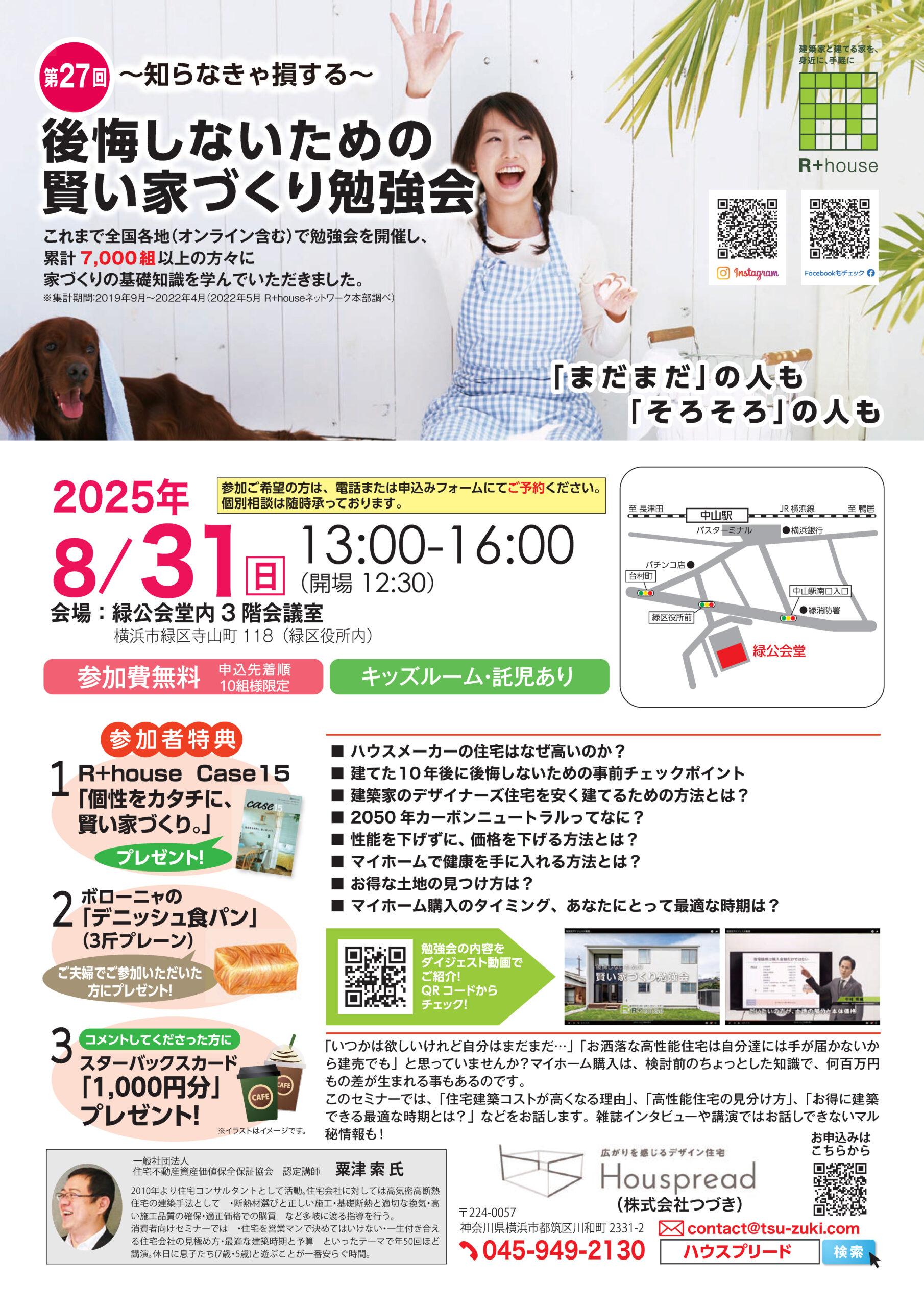 第27回勉強会チラシ_ページ_1