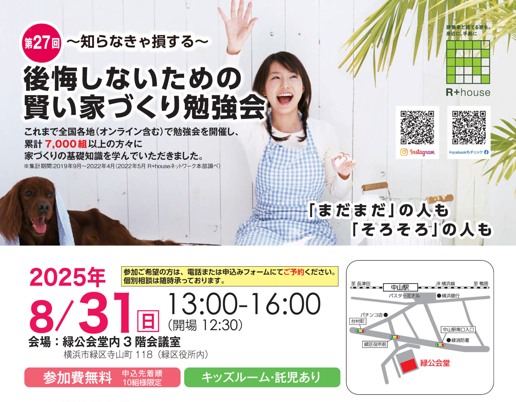 第27回勉強会チラシ_ページ_1