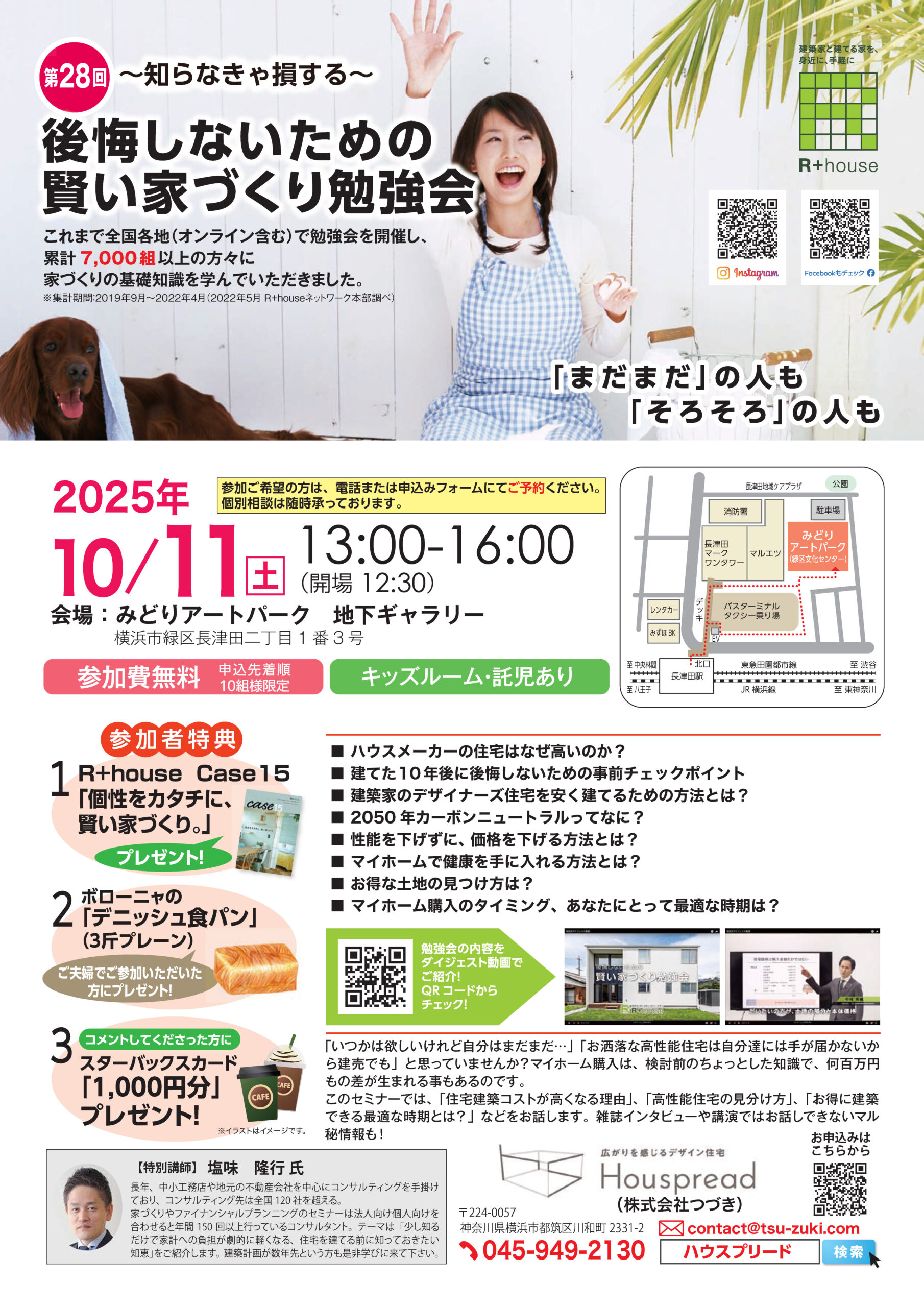 第28回勉強会チラシ_校正_ページ_1