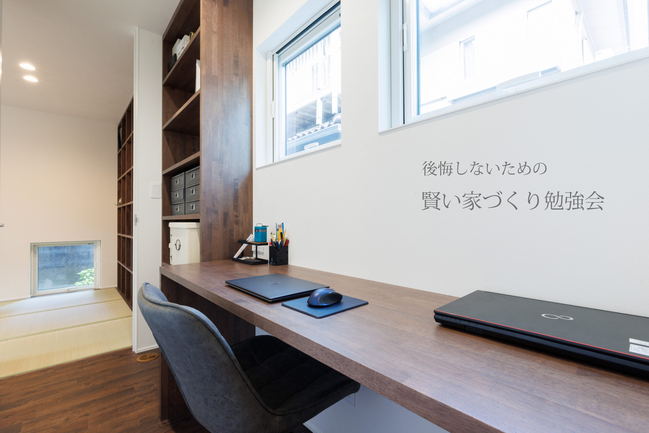 【勉強会：長津田】後悔しないための賢い家づくり勉強会（横浜市緑区  みどりアートパーク）