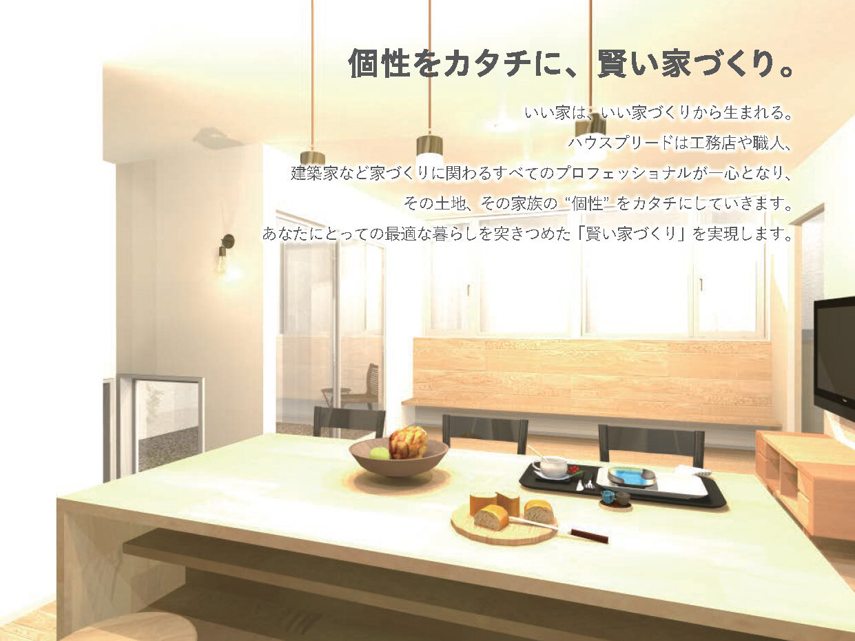 OB様宅見学会を開催いたします